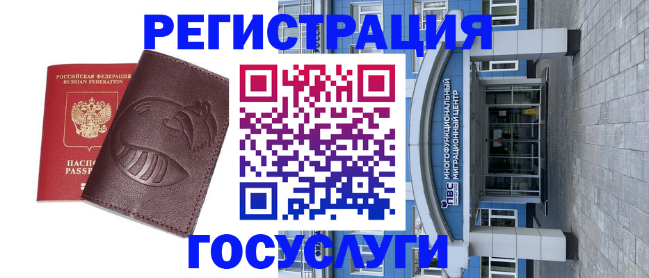 временная регистрация надежно в Ефремове