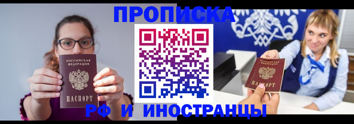 временная регистрация для всех в Ефремове
