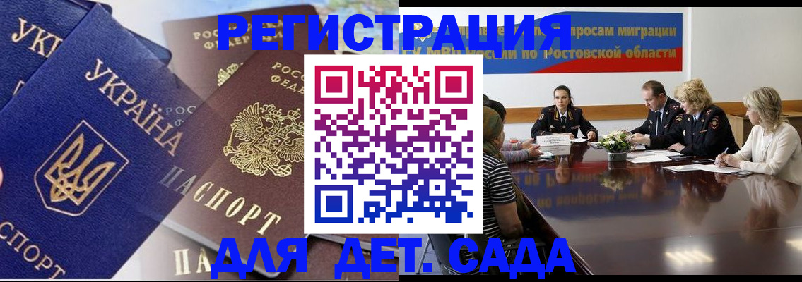 прописка штамп в Ефремове